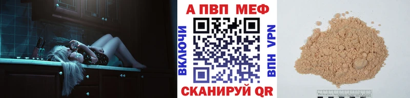 ОМГ ОМГ маркетплейс  Миасс  A-PVP мука 