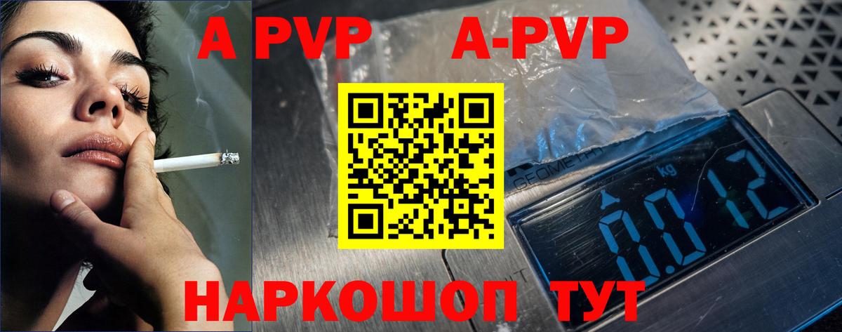Миасс  APVP мука  Alpha-PVP кристаллы  Вход с VPN 
