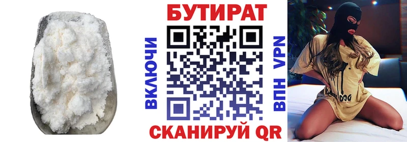 даркнет сайт  Миасс  Бутират BDO 