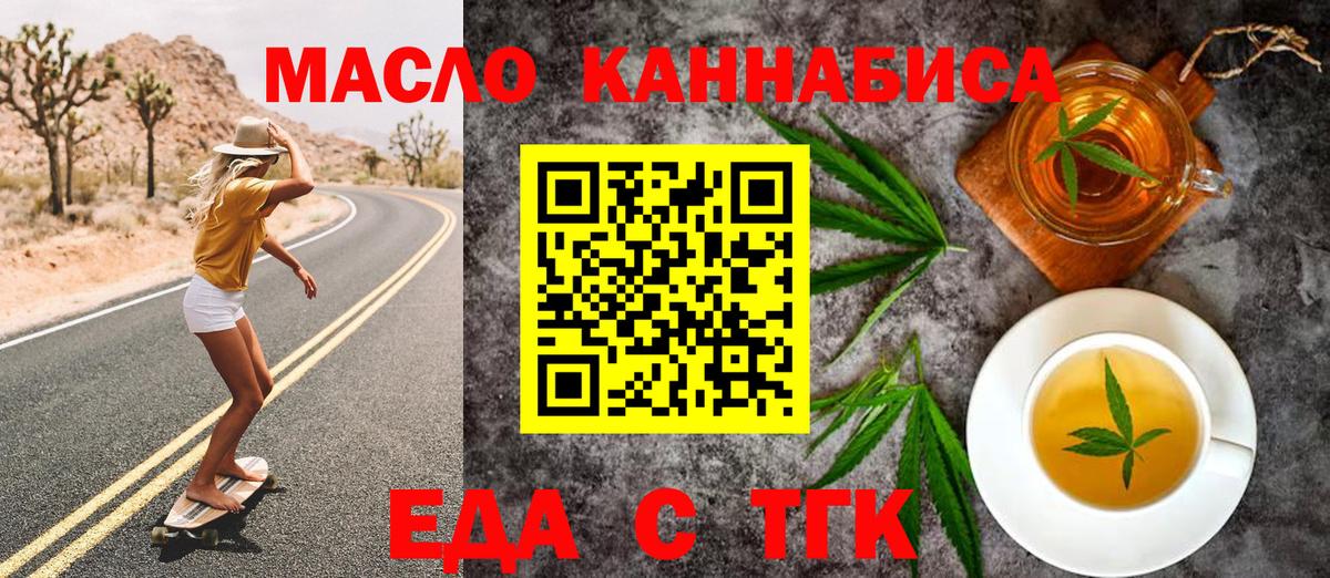 Миасс  Canna-Cookies конопля  Вход с VPN 