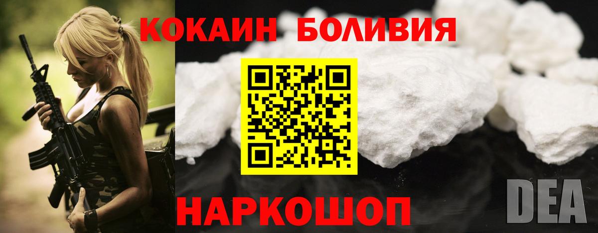 Кокаин 99% Миасс
