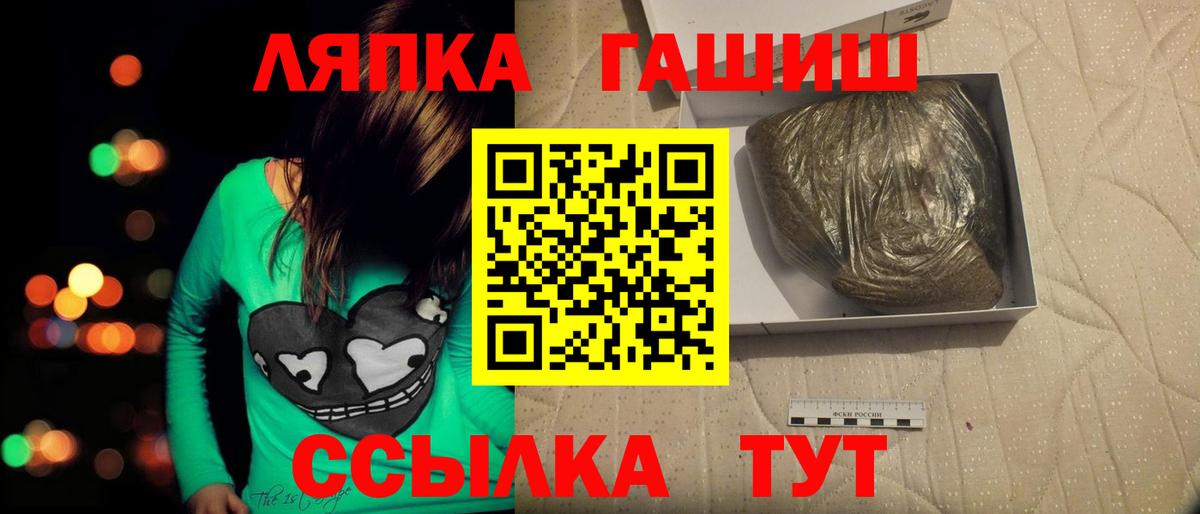 ГАШИШ  ГАШ хэш  Миасс  Вход с VPN  ГАШИШ индика сатива 