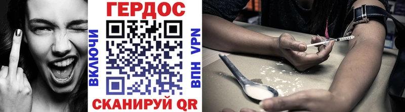 где продают Миасс ГЕРОИН белый