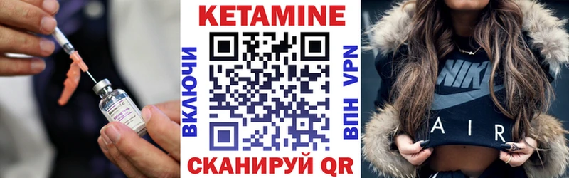 КЕТАМИН VHQ  Миасс 