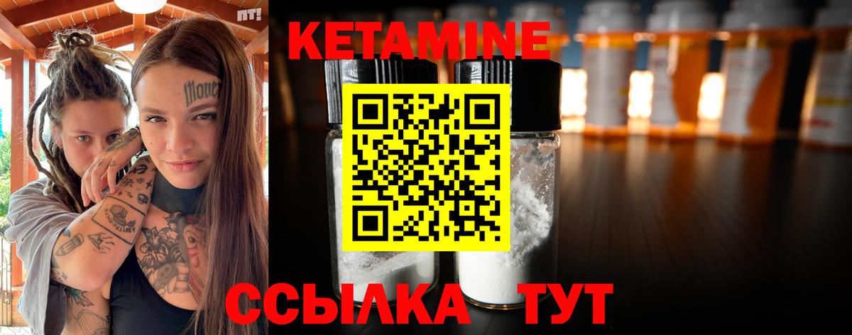 Миасс  Кетамин VHQ  Кетамин VHQ  Вход с VPN 
