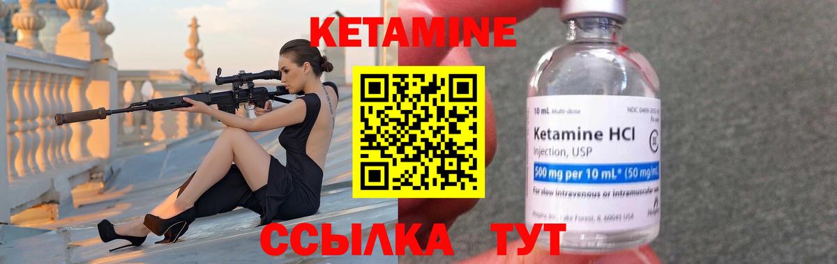 КЕТАМИН VHQ Миасс