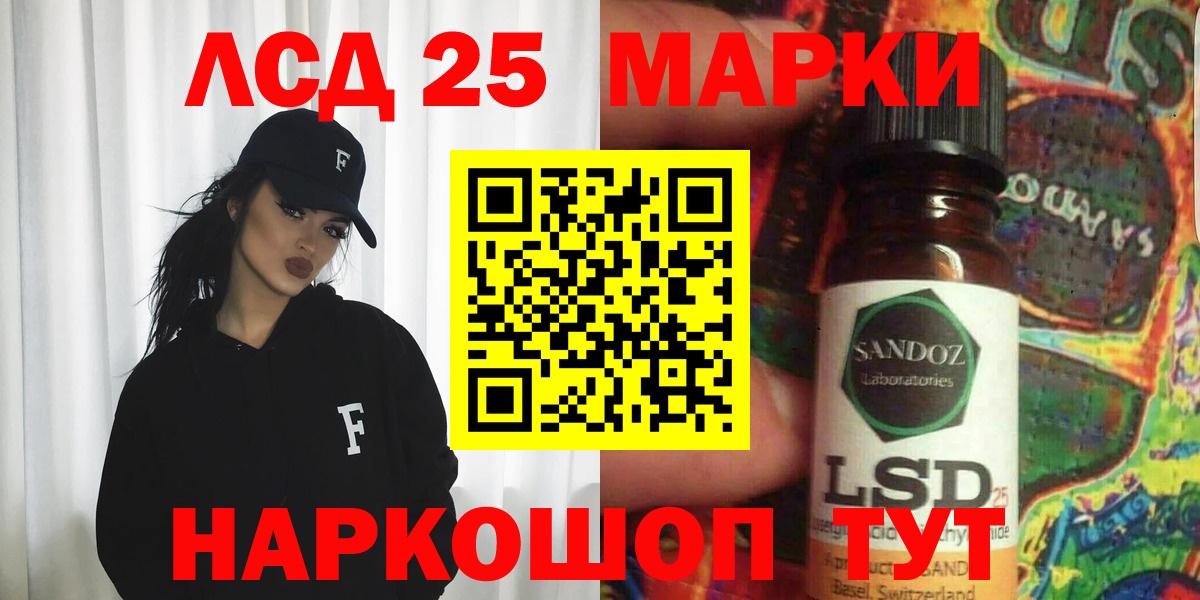 Лсд 25 экстази кислота Миасс