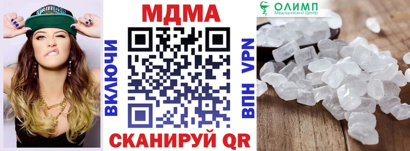 МДМА Molly  Миасс 