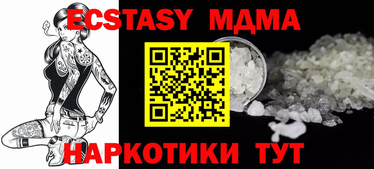 Миасс  MDMA crystal  МДМА  МДМА кристаллы  Вход с VPN 