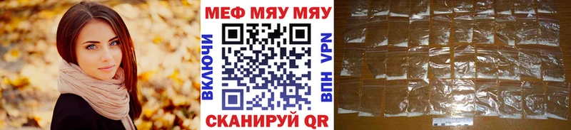 Мефедрон VHQ  как найти   Миасс 
