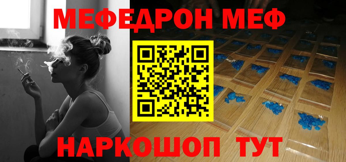 Мефедрон  Вход с VPN  Миасс  МЕФ 4 MMC  МЯУ-МЯУ VHQ 