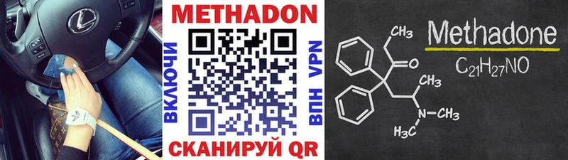 Метадон VHQ  купить закладку  Миасс 