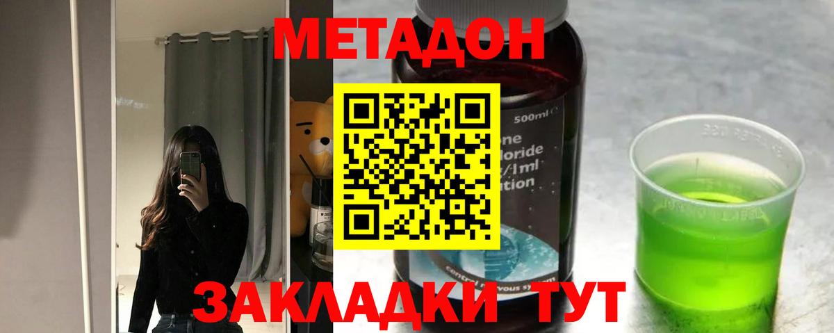 Миасс  Метадон мёд  Вход с VPN  Метадон VHQ 