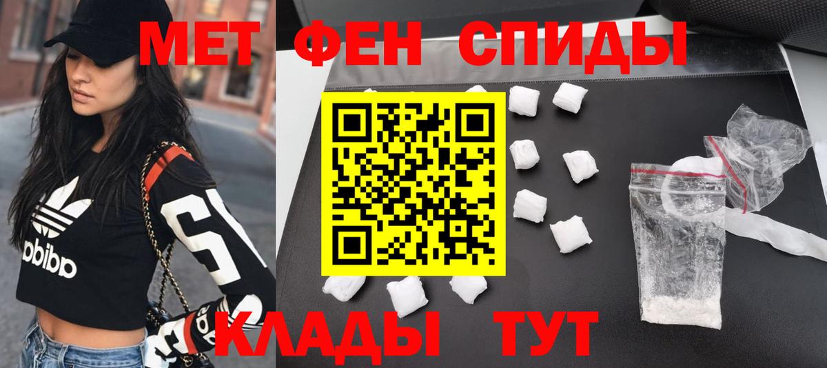 Миасс  Первитин кристалл  Вход с VPN 