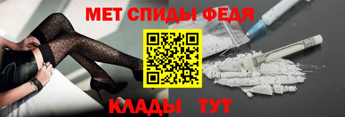 Метамфетамин пудра Миасс