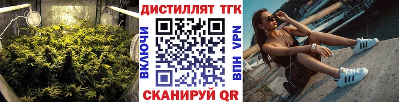 ТГК THC oil Миасс