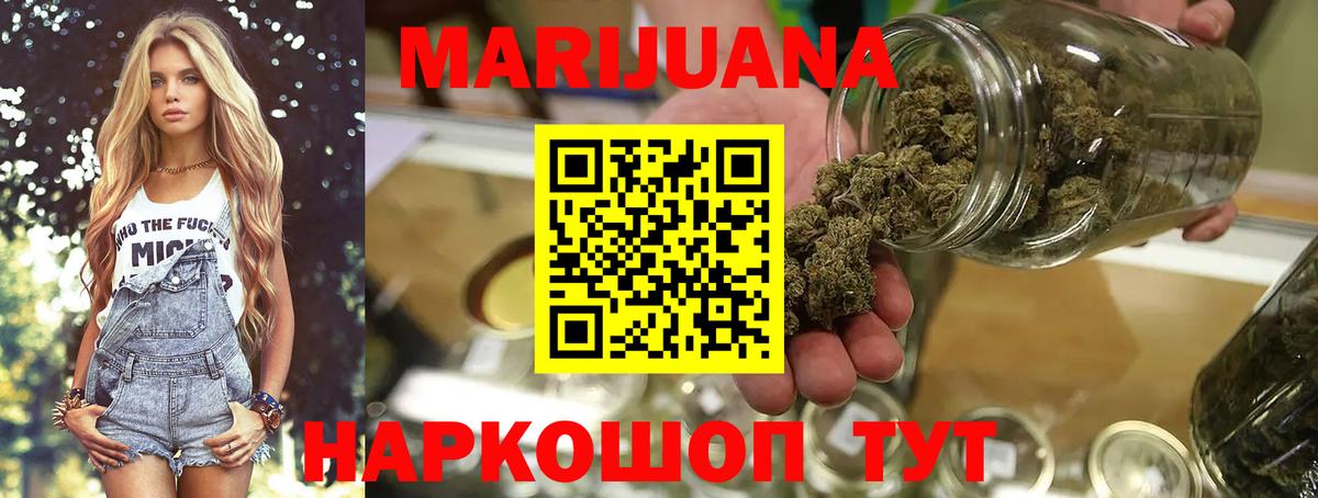 Канабис THC 21%  Конопля гибрид  Вход с VPN  Миасс  Бошки Шишки AK-47 