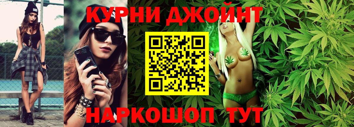Шишки марихуана конопля Миасс